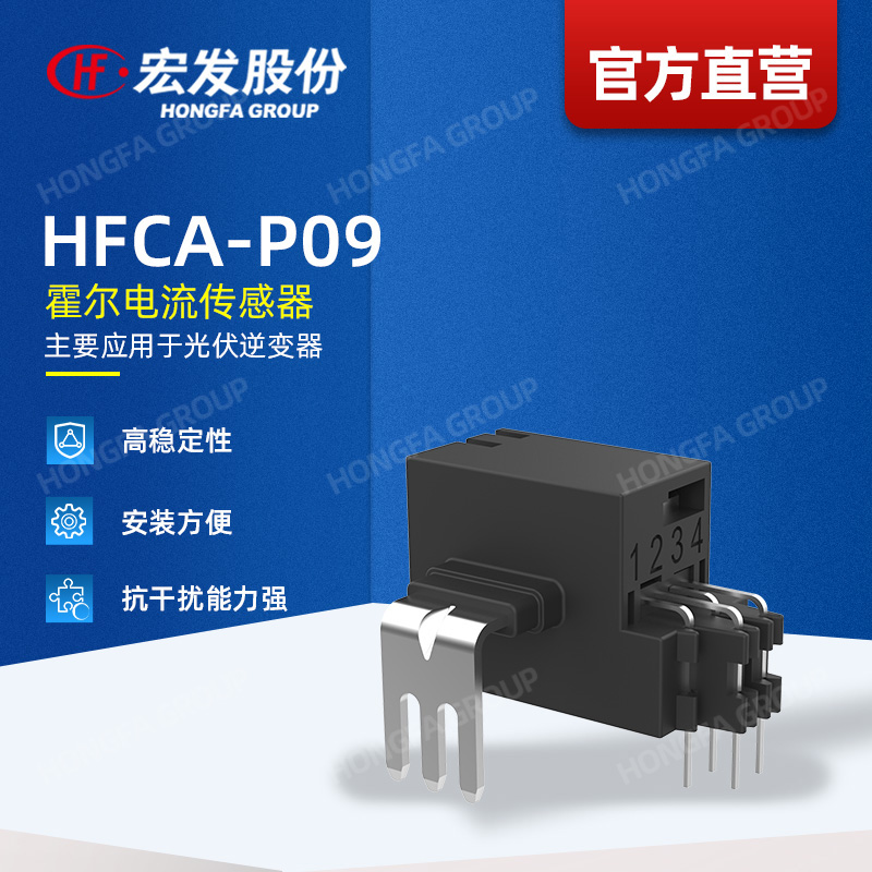 HFCA-P09